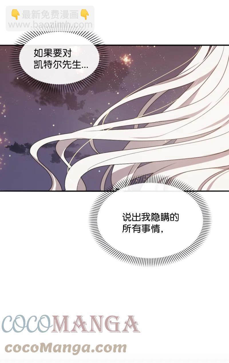 37 温柔的威胁(1/2)-第37话