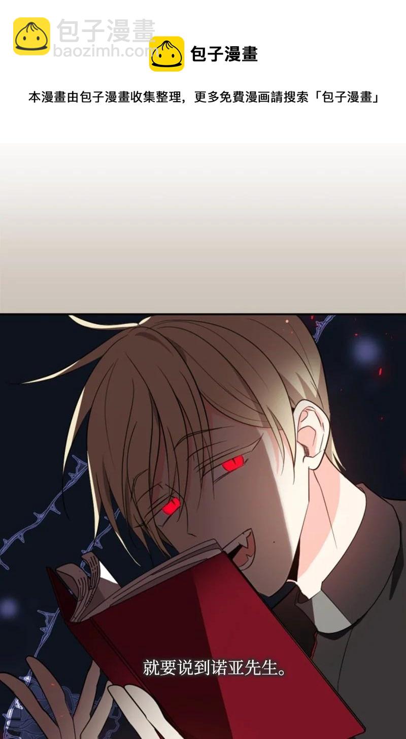 37 温柔的威胁(1/2)-第37话