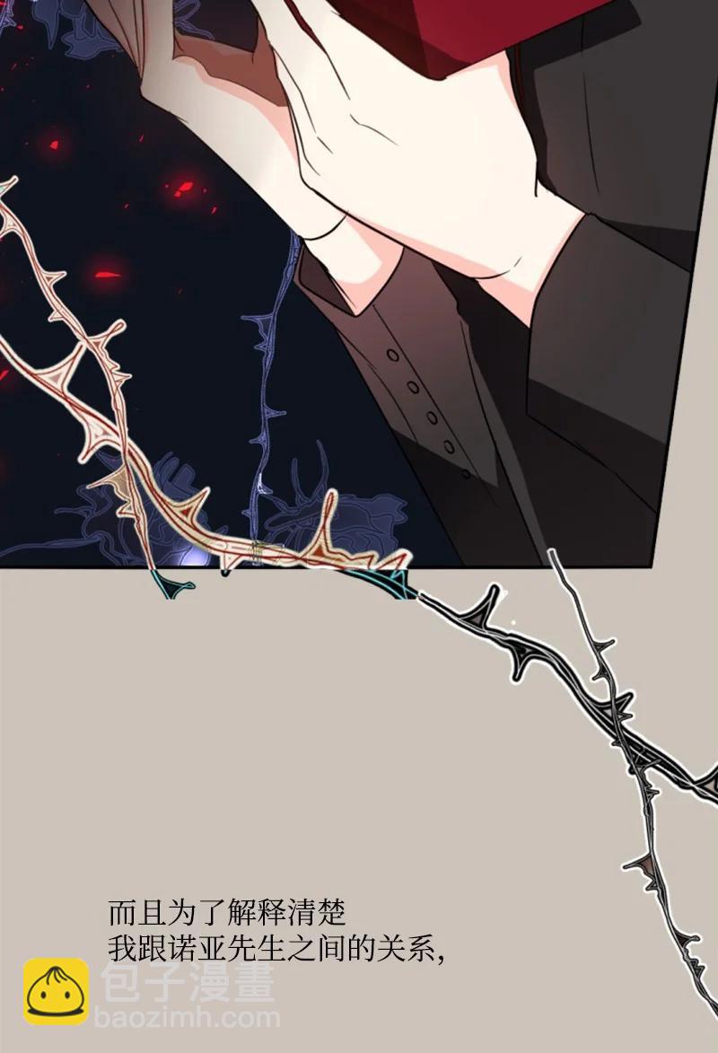 37 温柔的威胁(1/2)-第37话