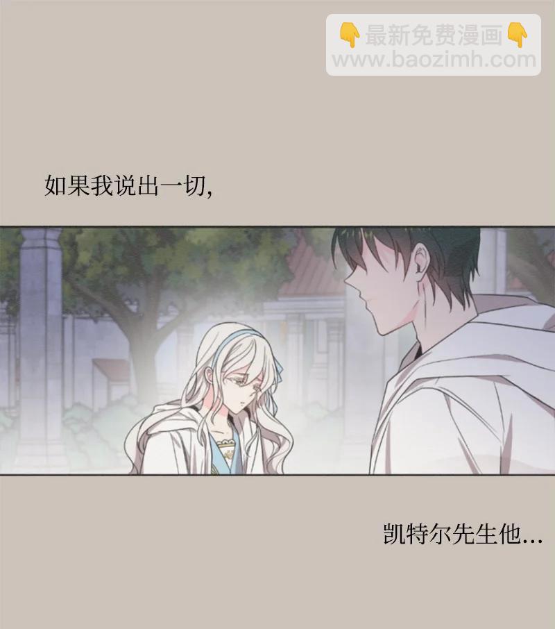 37 温柔的威胁(1/2)-第37话