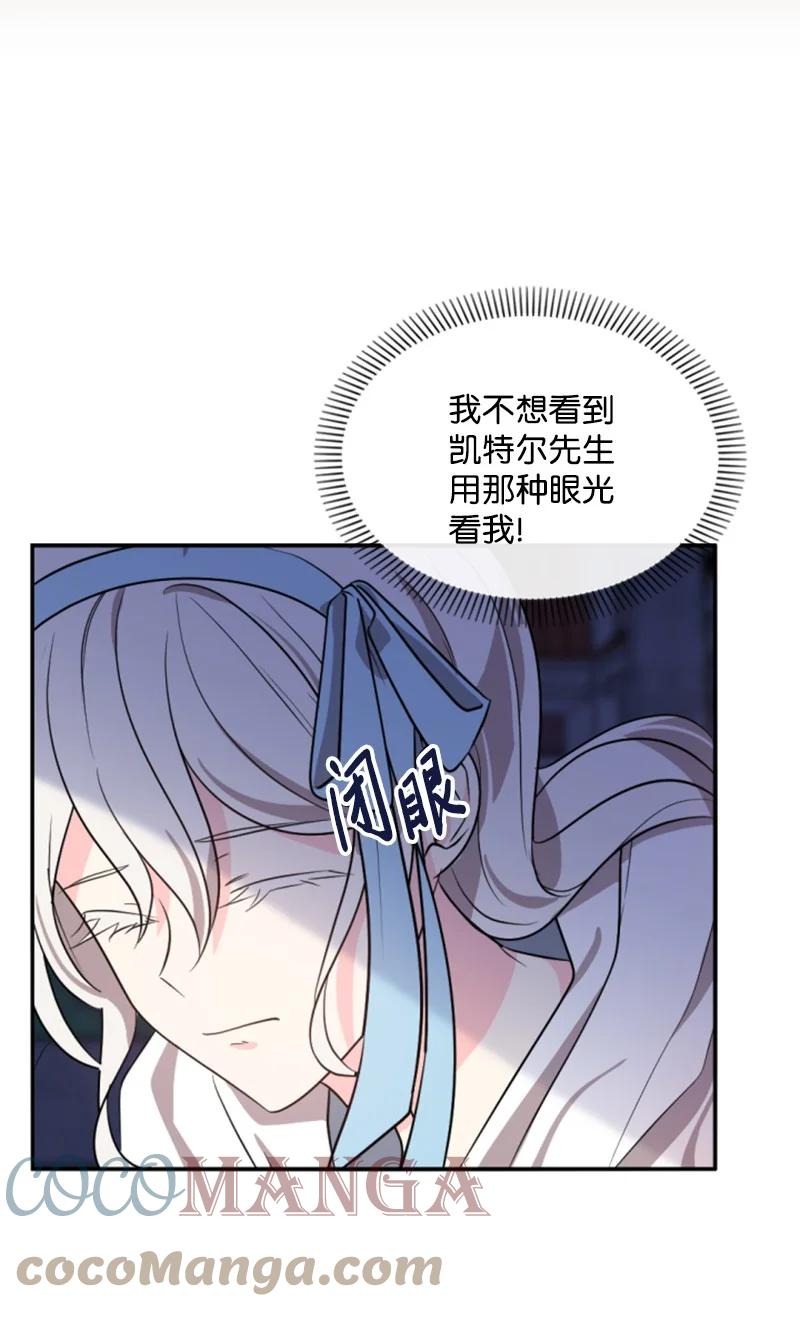 37 温柔的威胁(1/2)-第37话