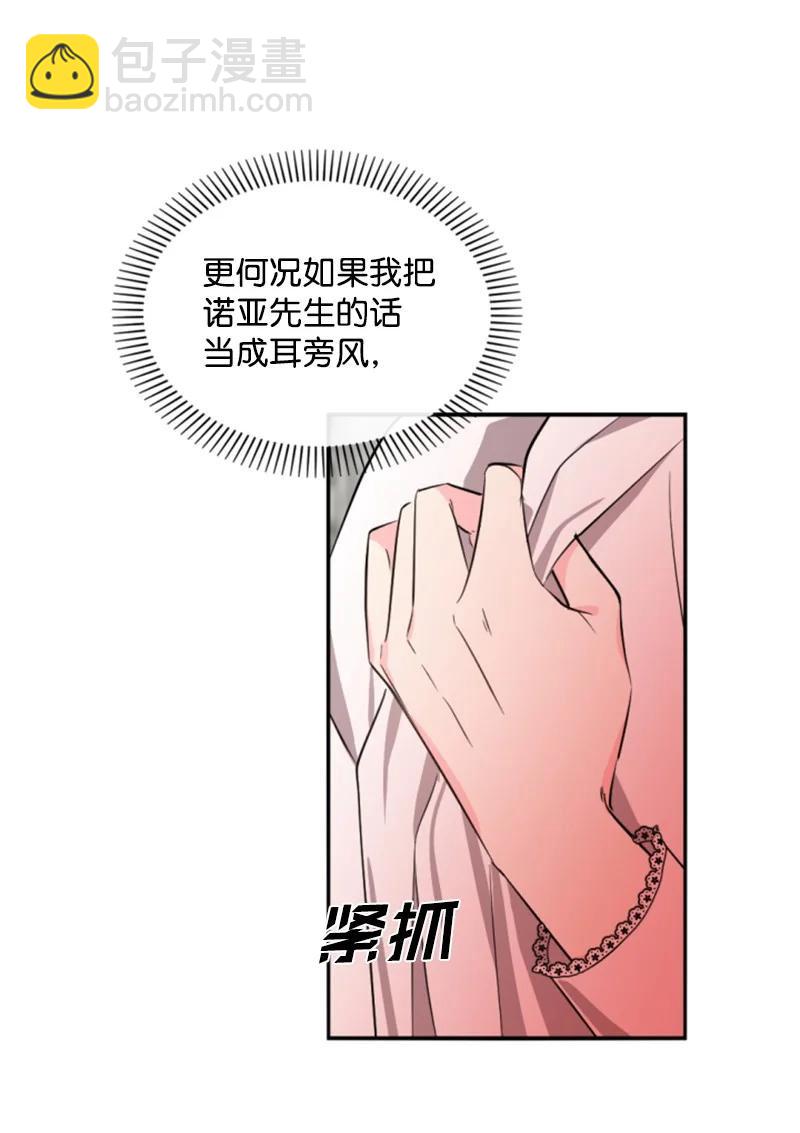 37 温柔的威胁(1/2)-第37话