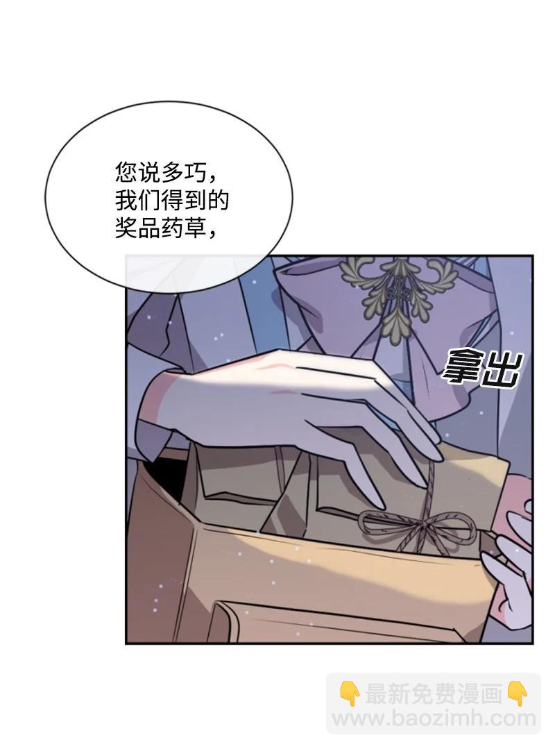 37 温柔的威胁(1/2)-第37话