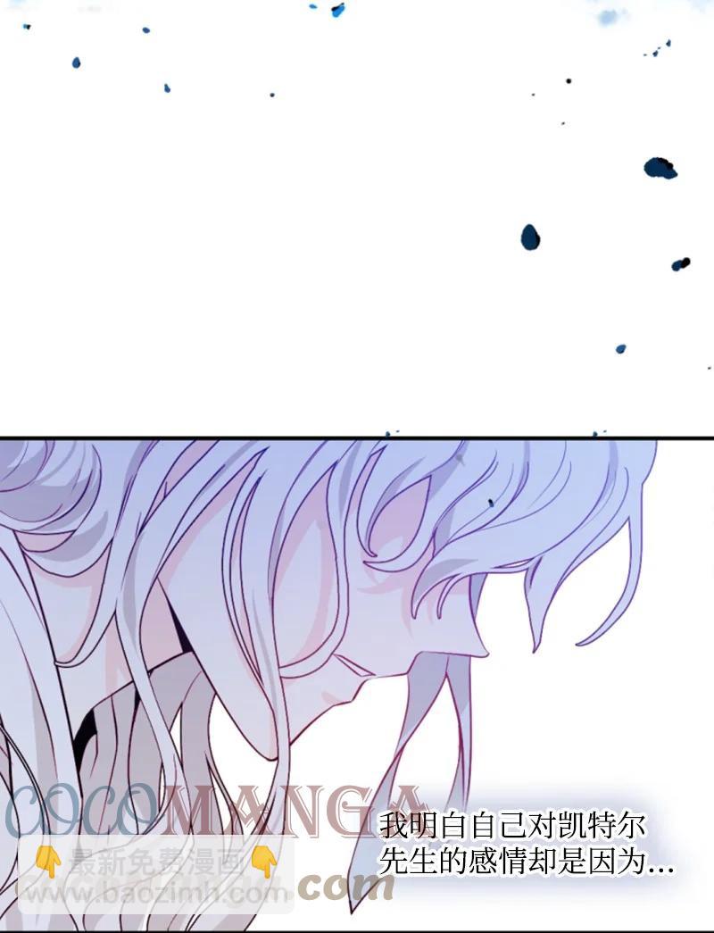 37 温柔的威胁(1/2)-第37话