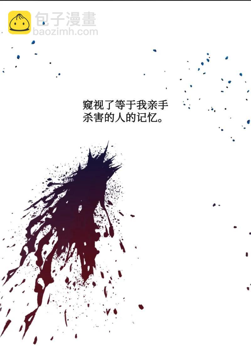 37 温柔的威胁(1/2)-第37话