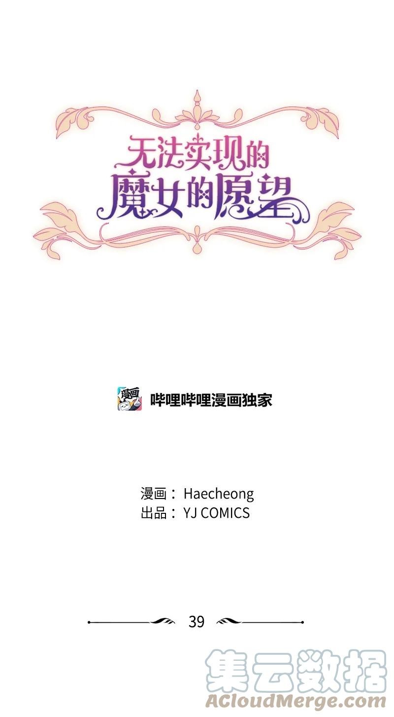 39 黯然神伤(1/2)-第39话