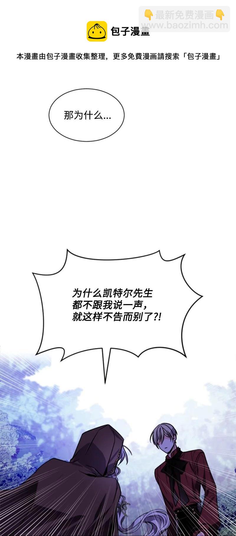 39 黯然神伤(1/2)-第39话