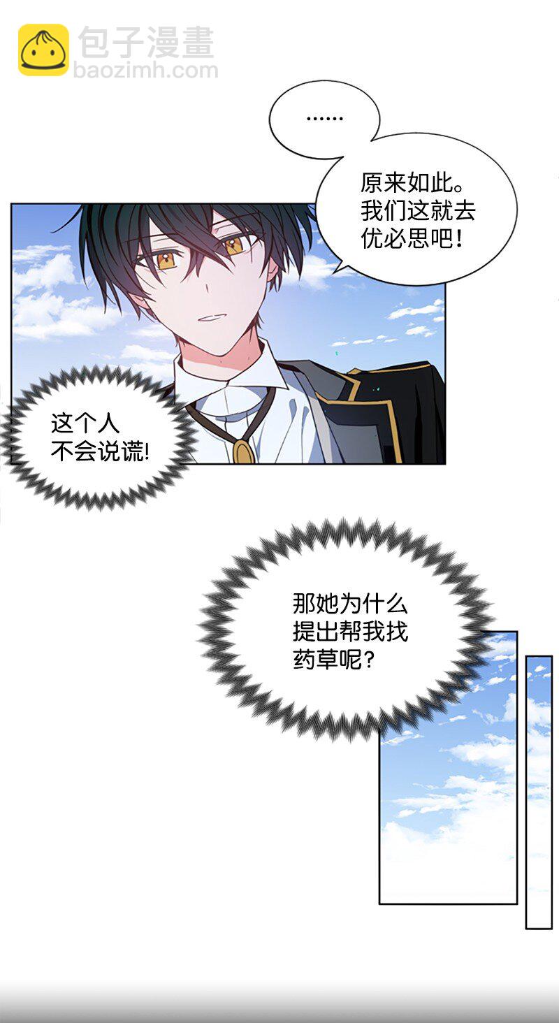 4 委托合同-第5话