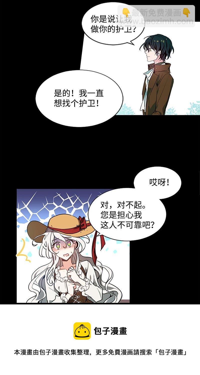 4 委托合同-第5话