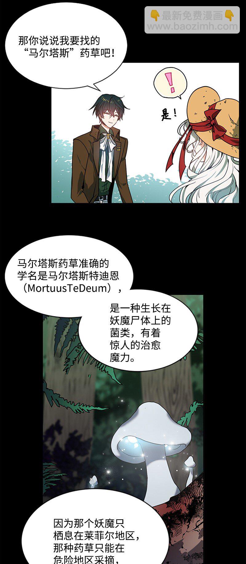 4 委托合同-第5话