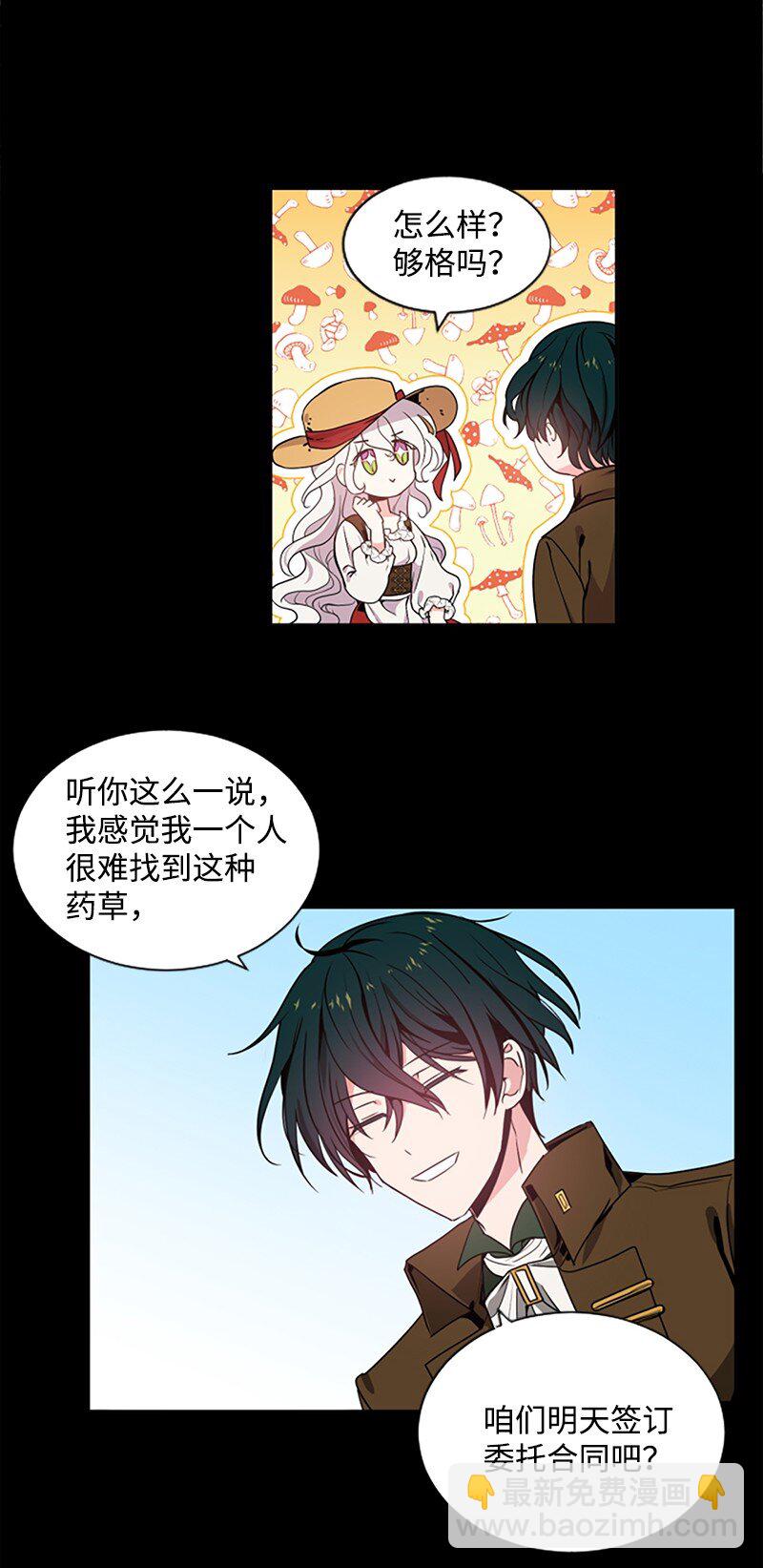 4 委托合同-第5话