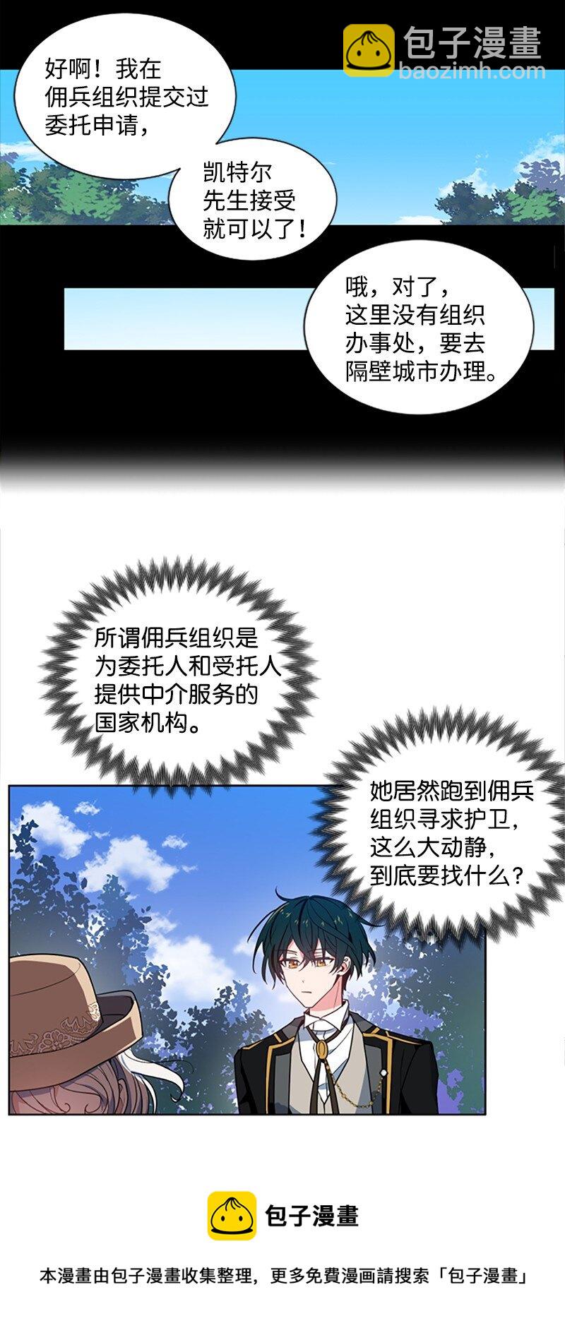 4 委托合同-第5话