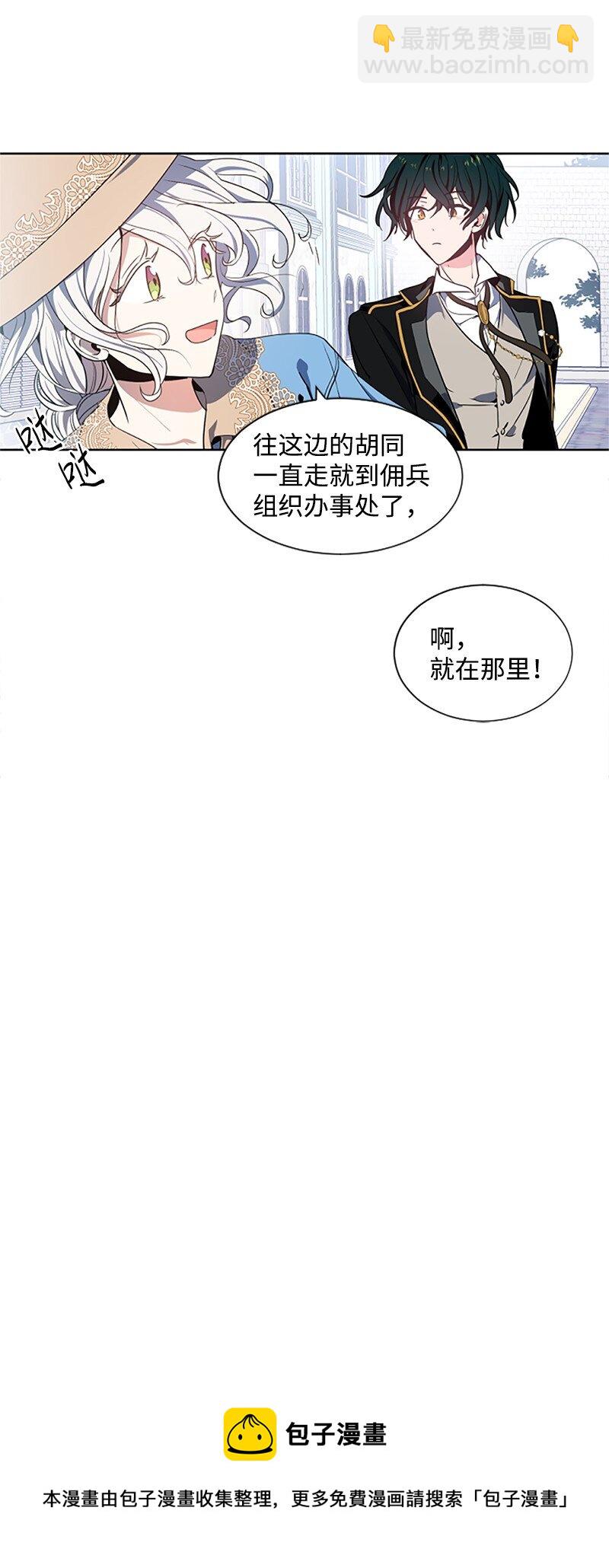 4 委托合同-第5话