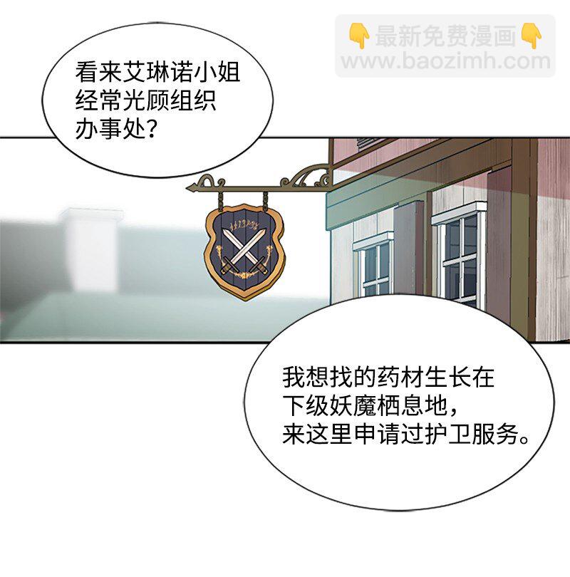 4 委托合同-第5话