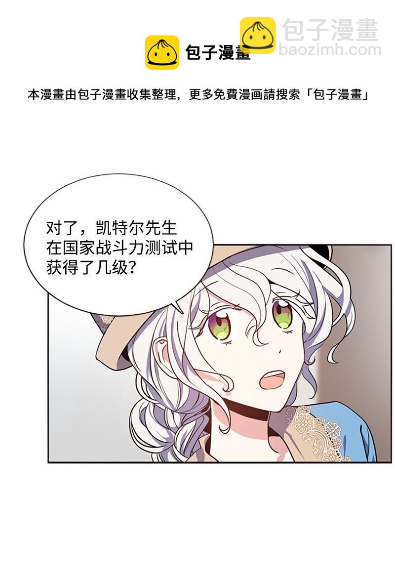 這個魔女白切黑 - 4 委託合同 - 5