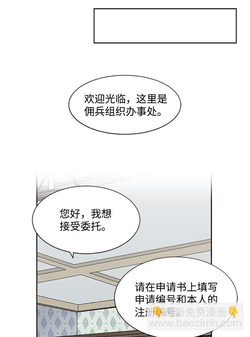 4 委托合同-第5话