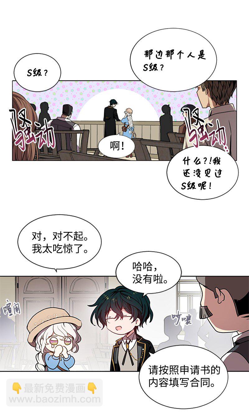 4 委托合同-第5话