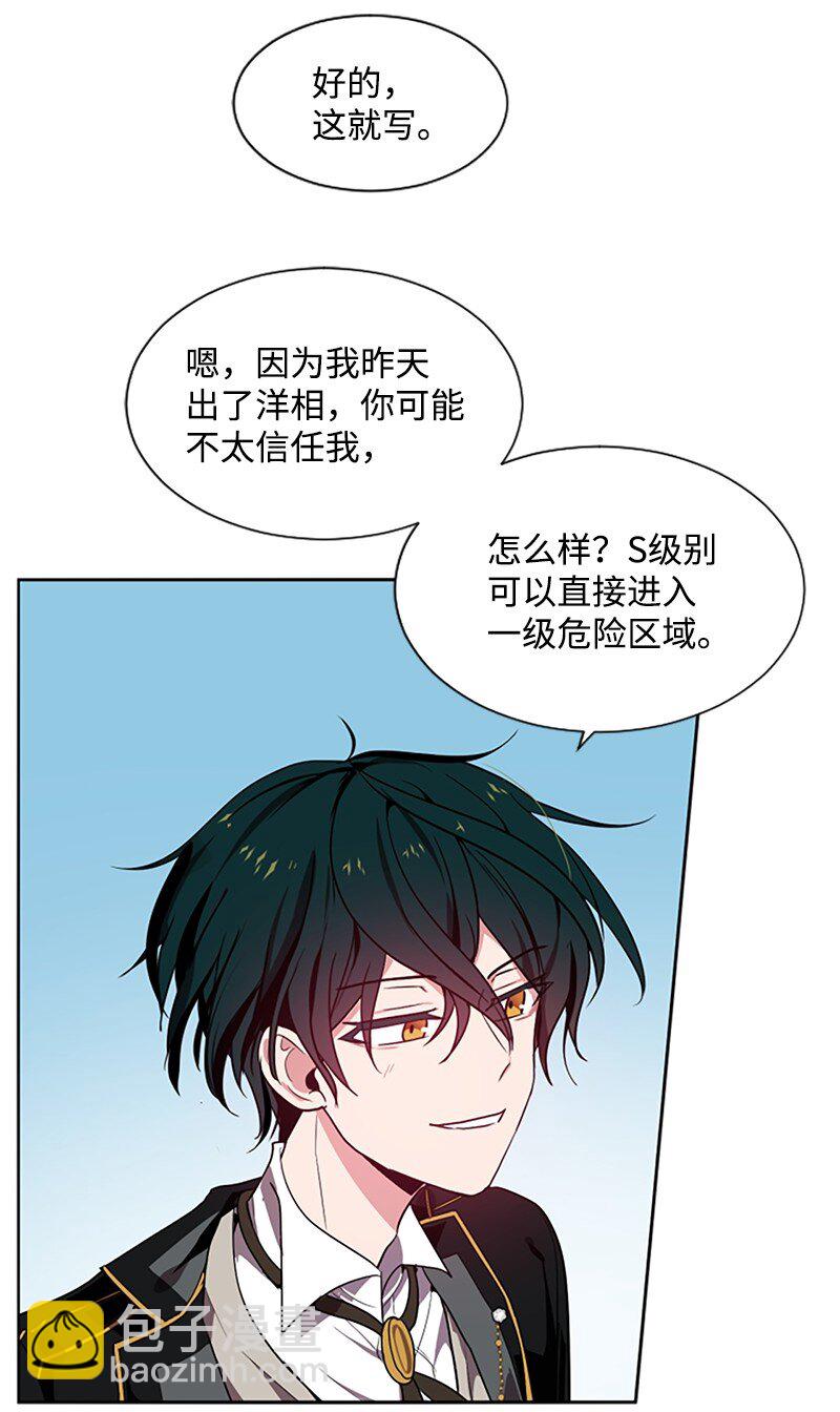 4 委托合同-第5话