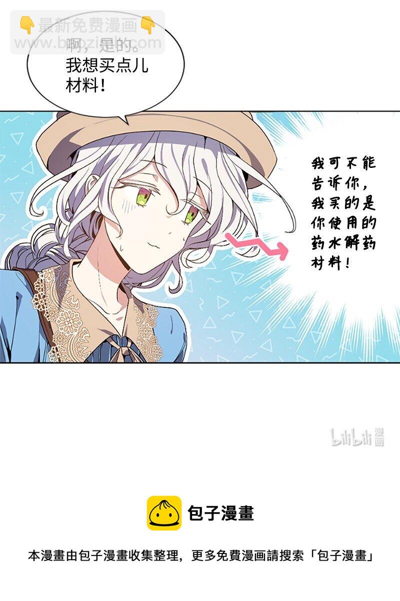 4 委托合同-第5话