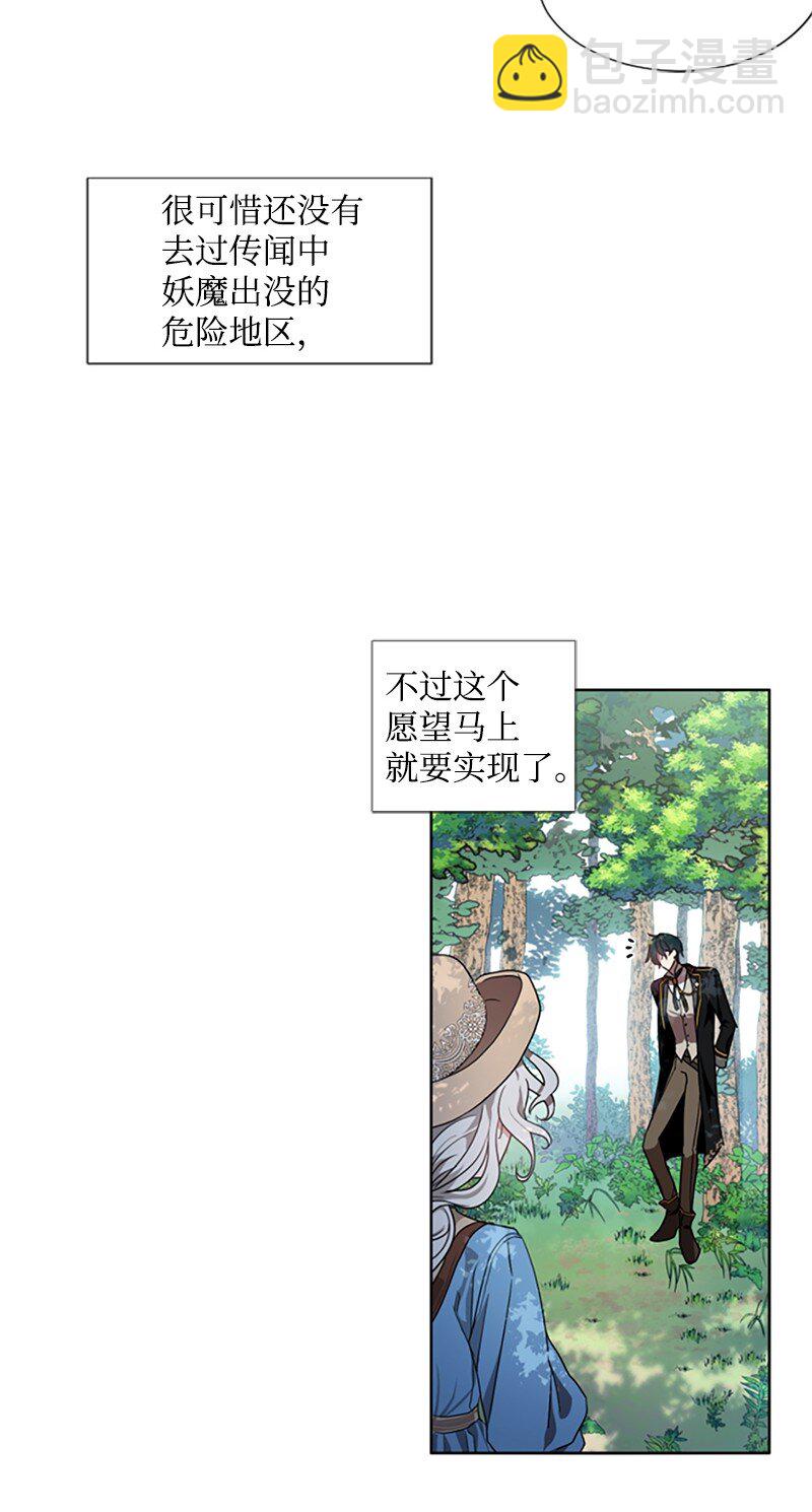 4 委托合同-第5话