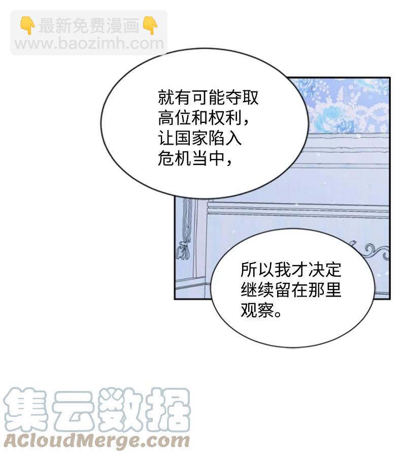 41 禁闭处罚(1/2)-第41话