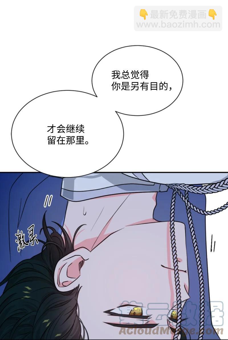 41 禁闭处罚(1/2)-第41话