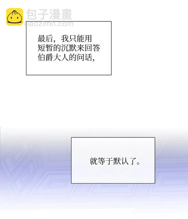 41 禁闭处罚(1/2)-第41话