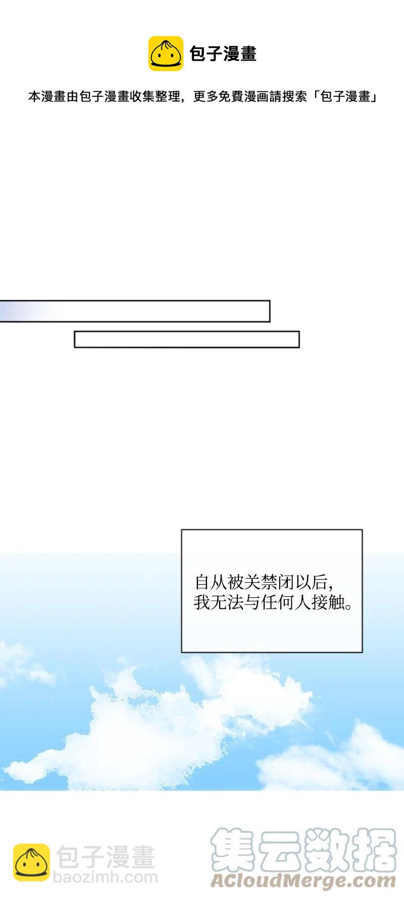 41 禁闭处罚(1/2)-第41话