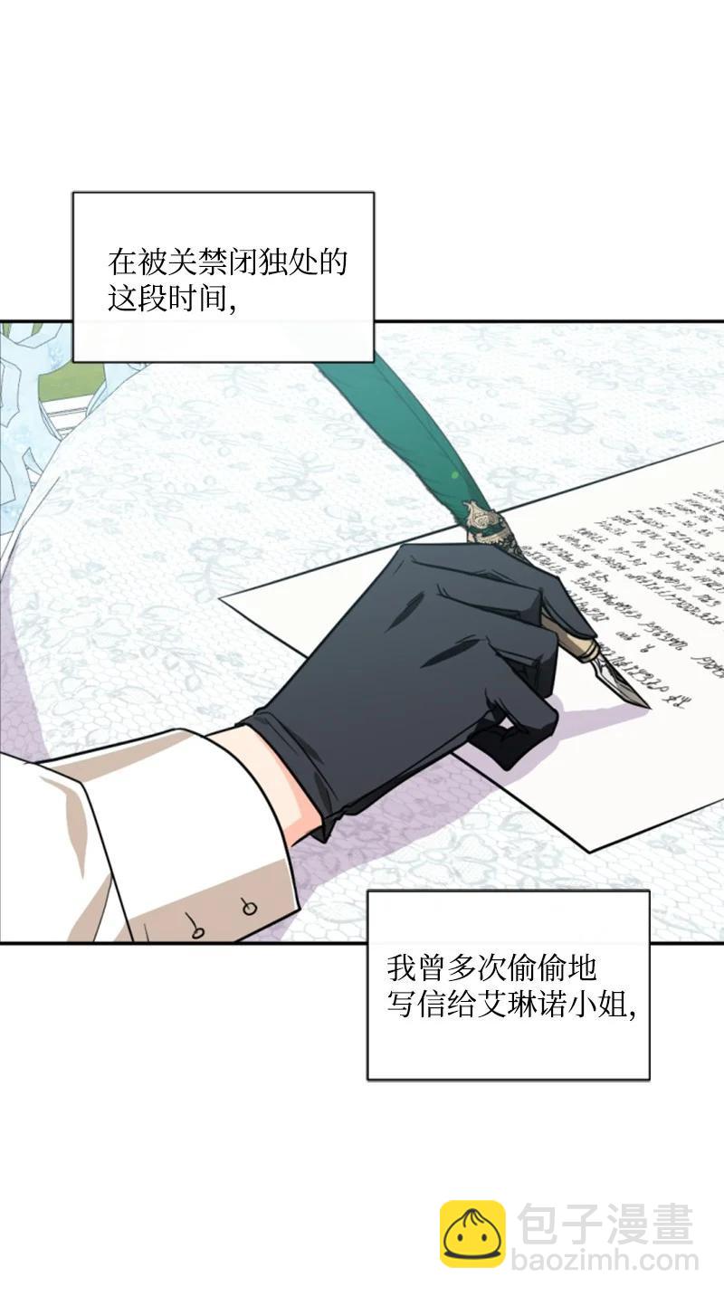 41 禁闭处罚(1/2)-第41话