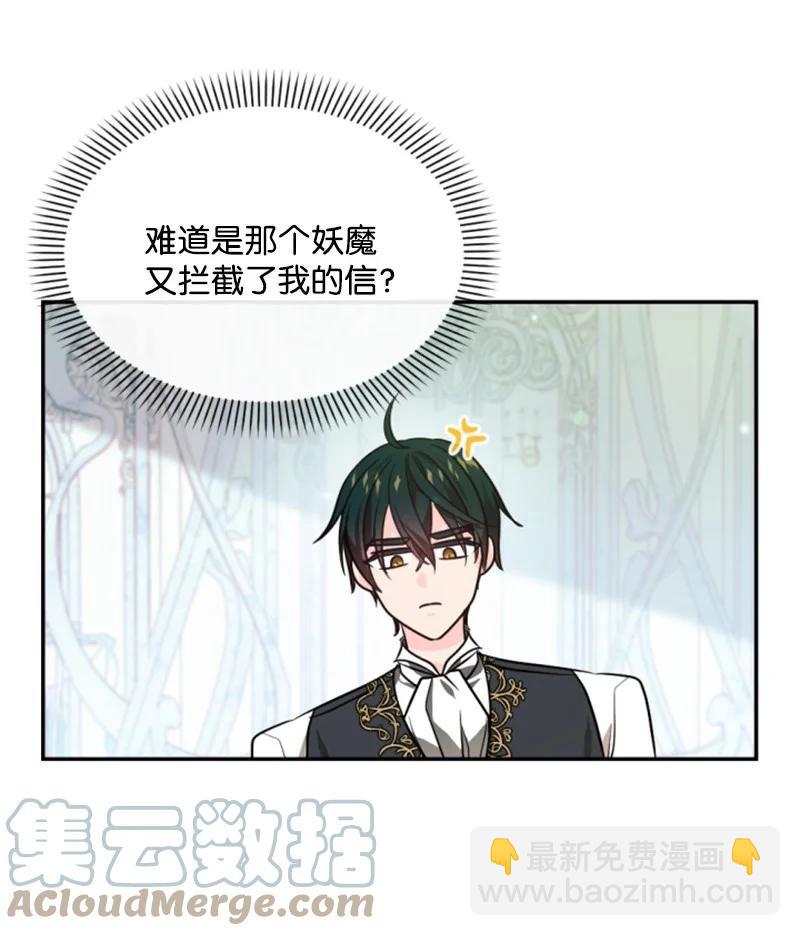 41 禁闭处罚(1/2)-第41话