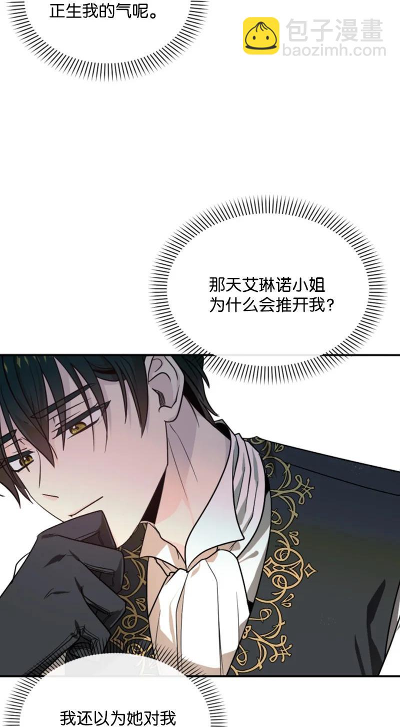 41 禁闭处罚(1/2)-第41话