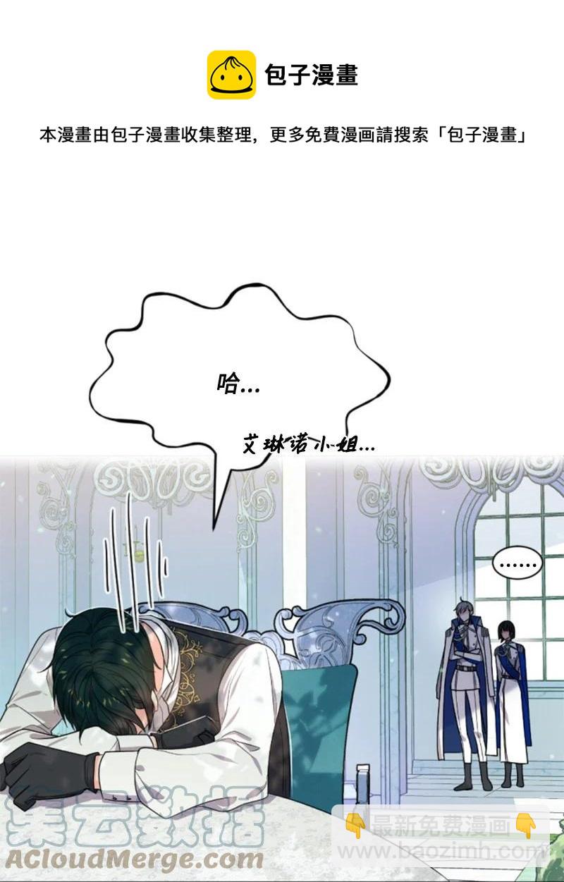 41 禁闭处罚(1/2)-第41话