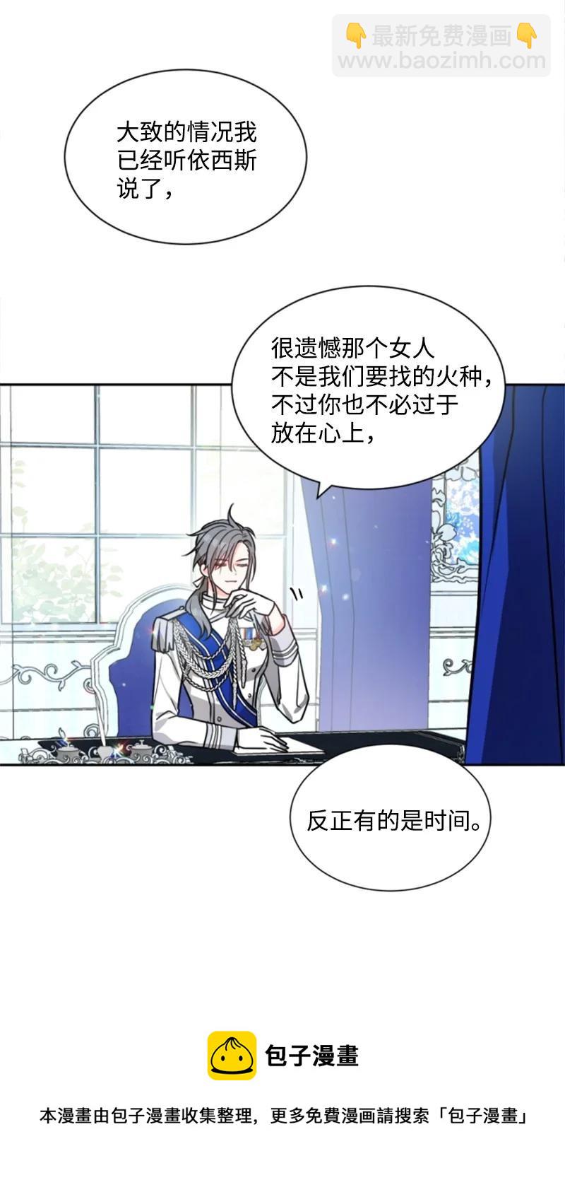 41 禁闭处罚(1/2)-第41话