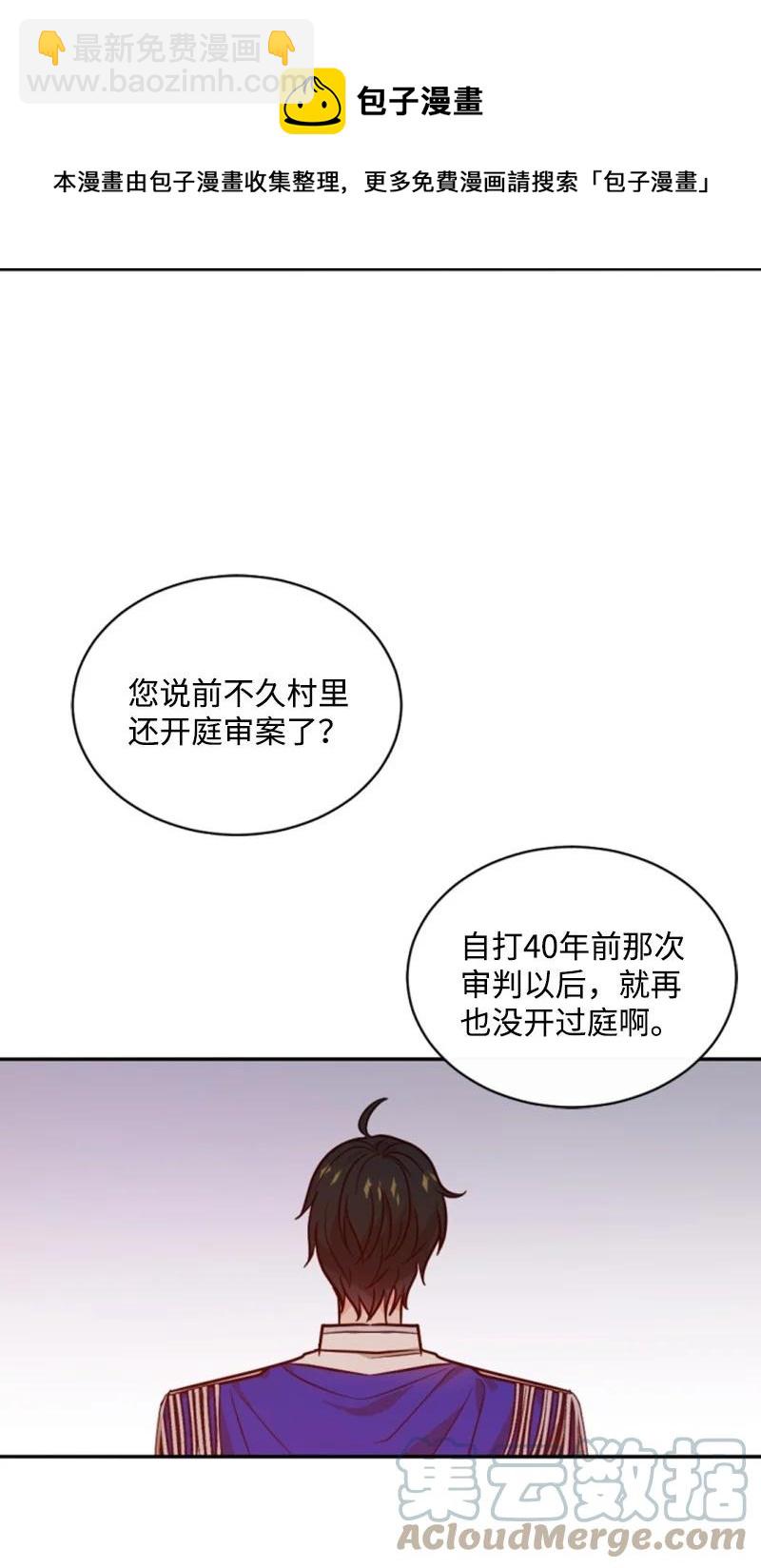 这个魔女白切黑 - 43 终得重逢(1/2) - 5