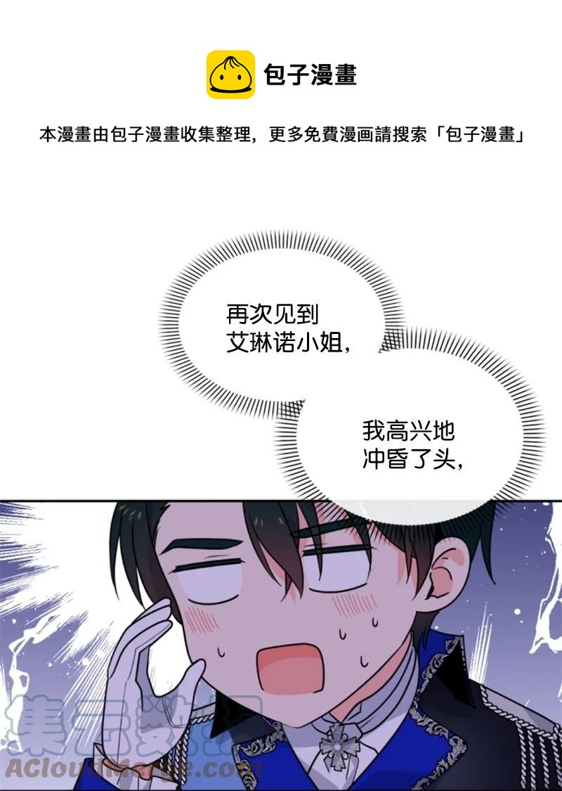 45 识破妖魔(1/2)-第45话