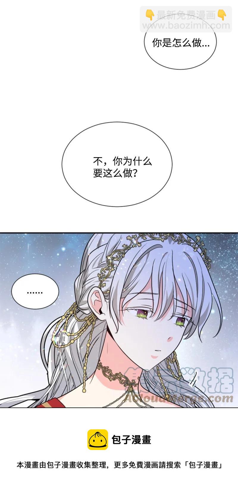 45 识破妖魔(1/2)-第45话