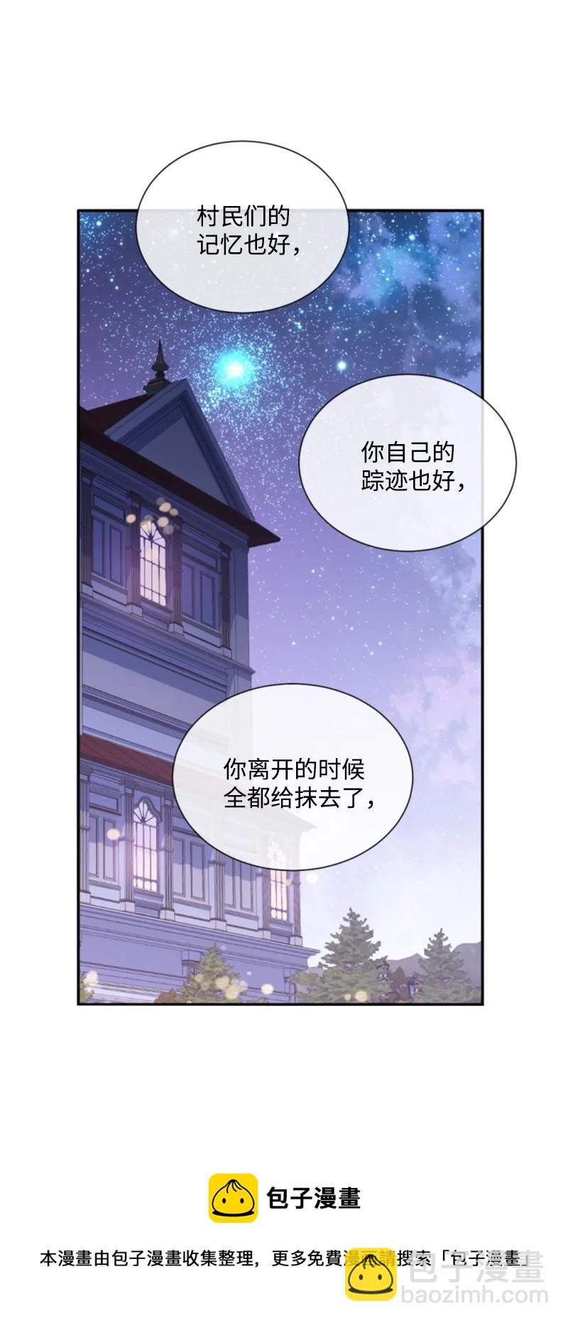 45 识破妖魔(1/2)-第45话