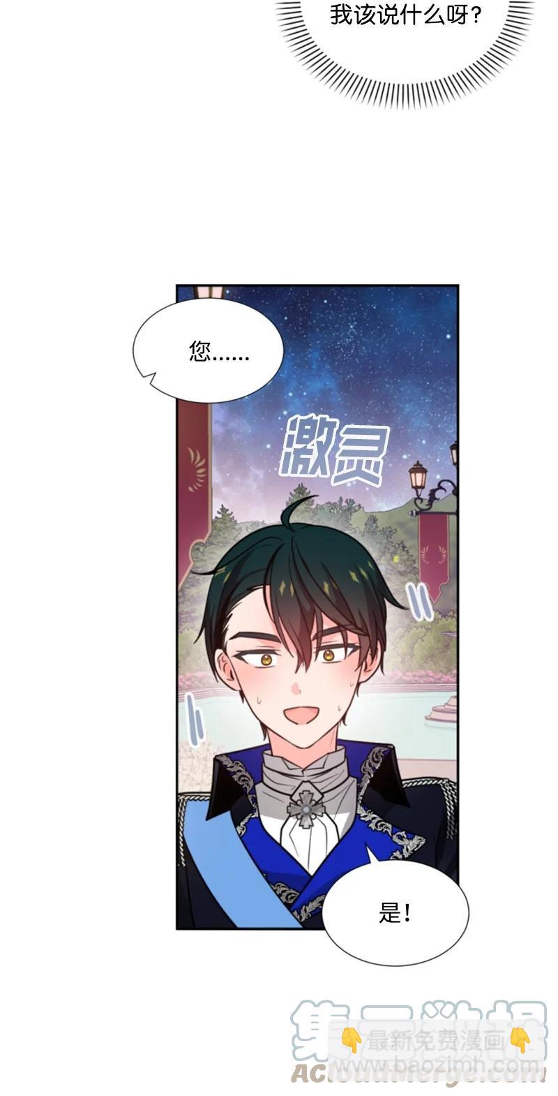 45 识破妖魔(1/2)-第45话