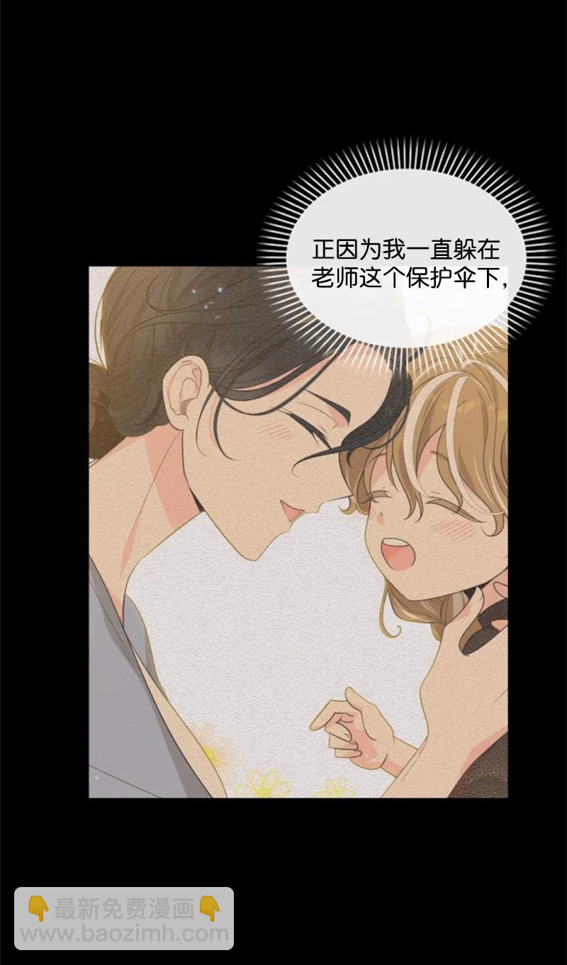 47 童言暖心(1/2)-第47话