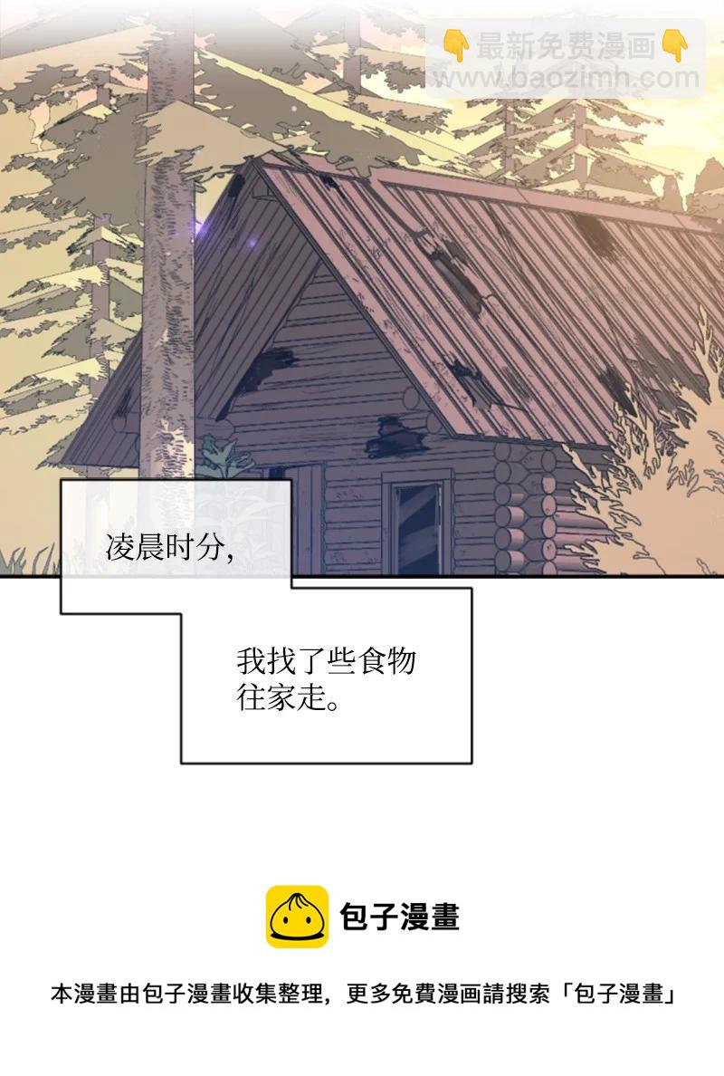 這個魔女白切黑 - 47 童言暖心(1/2) - 5