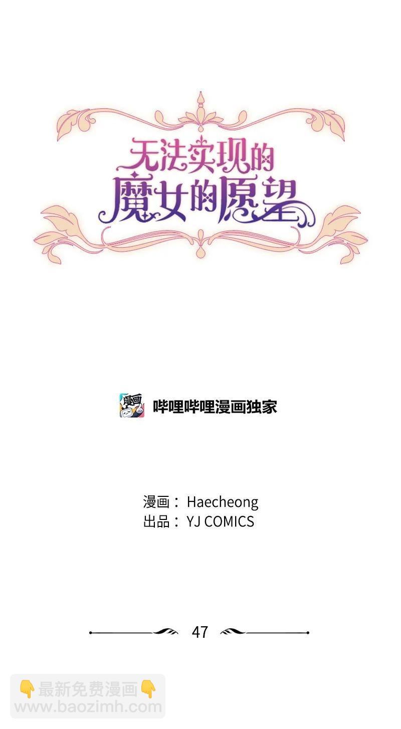 47 童言暖心(1/2)-第47话