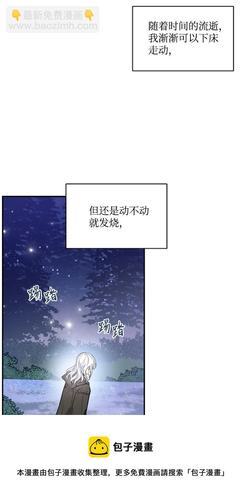 47 童言暖心(1/2)-第47话