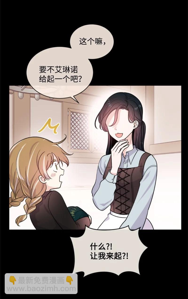 51 一吻定情(1/2)-第51话