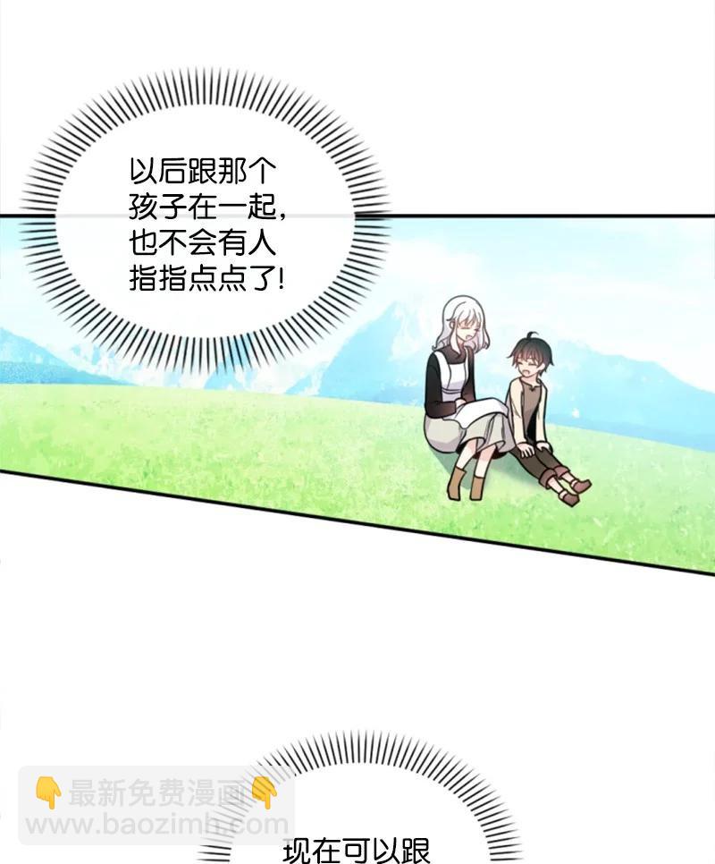 51 一吻定情(1/2)-第51话