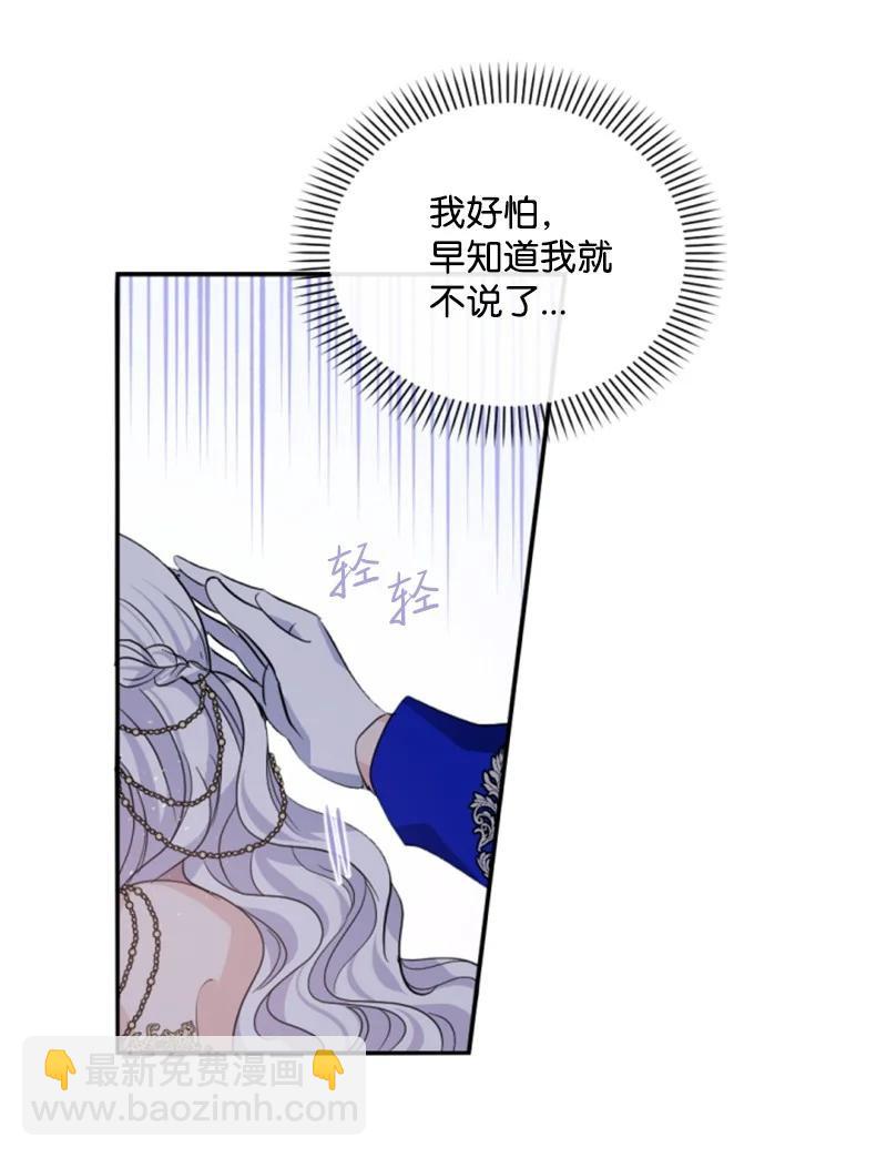 51 一吻定情(1/2)-第51话