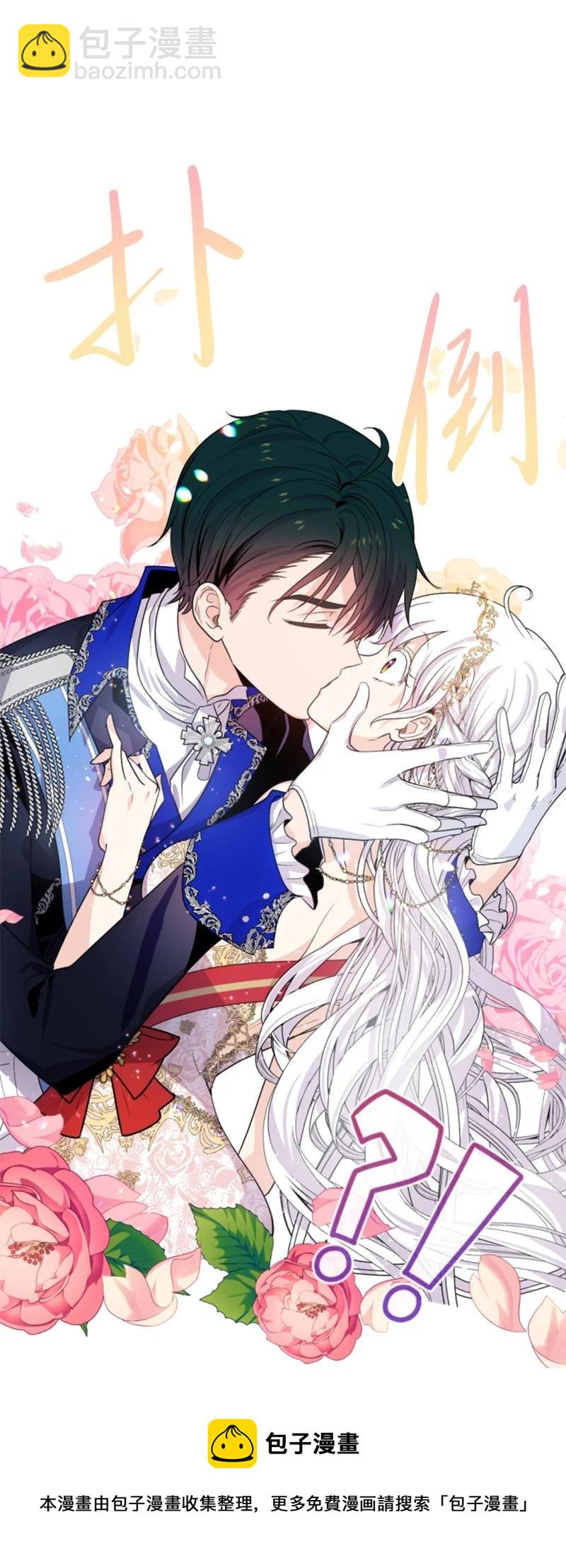 51 一吻定情(1/2)-第51话