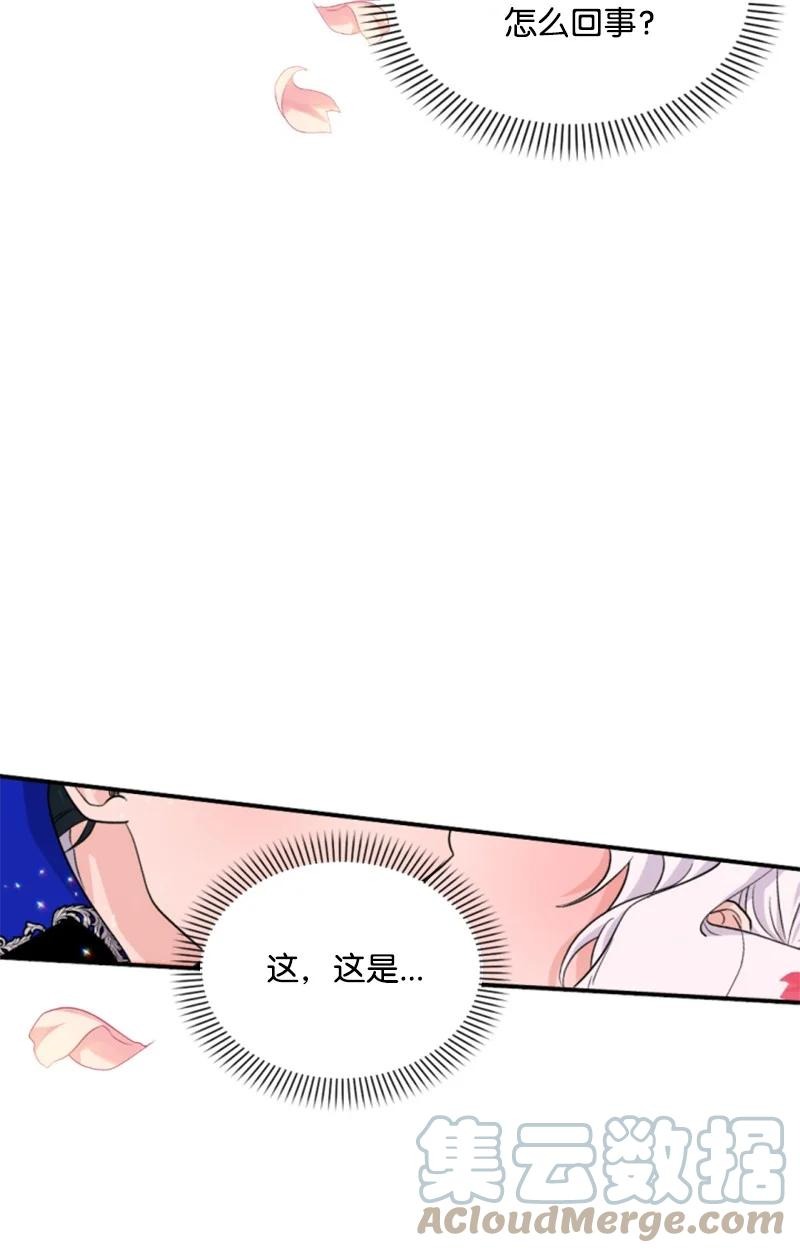 51 一吻定情(1/2)-第51话