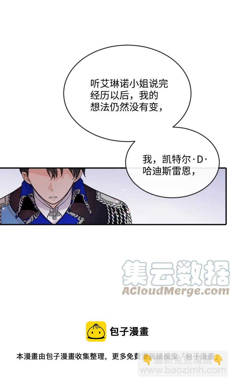 51 一吻定情(1/2)-第51话