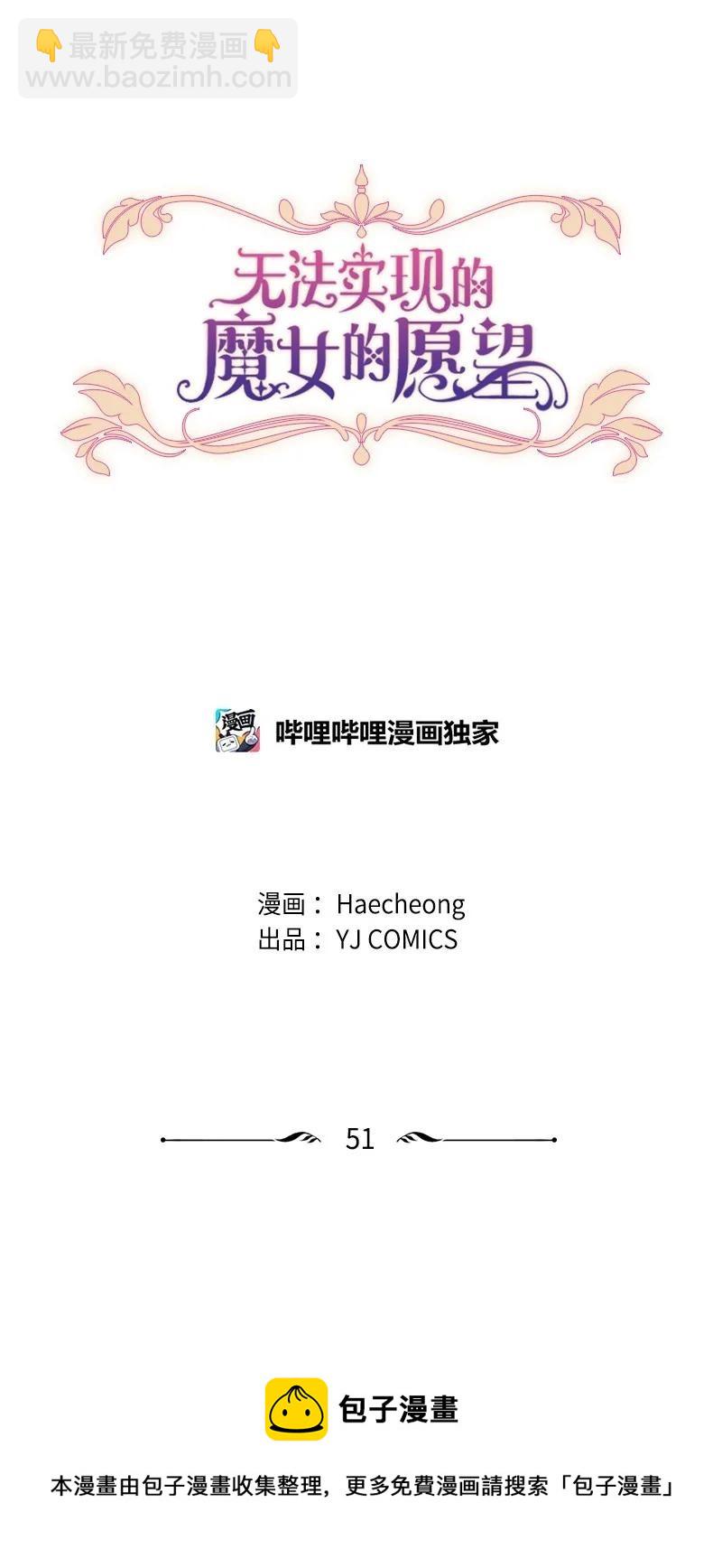 51 一吻定情(1/2)-第51话