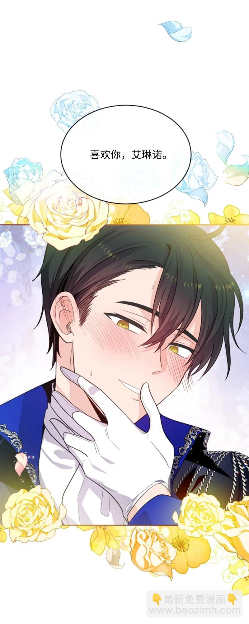 51 一吻定情(1/2)-第51话